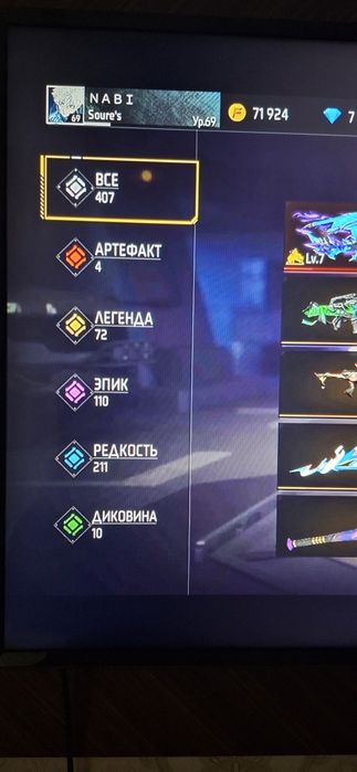 Акаунт Free Fire