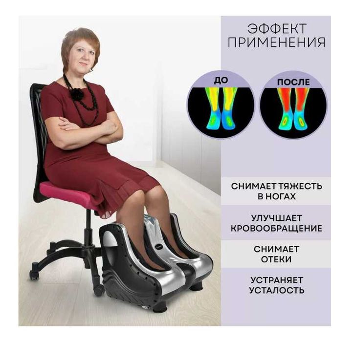 Массажер для ног 9 функционной Доставка бесплатно