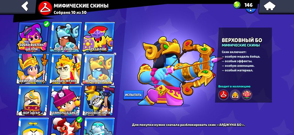 Продаю Brawl Stars аккаунт, со встречей