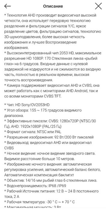 Камера заднего вида