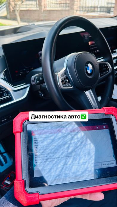 Автоэксперт | Автоподбор | Диагностика | Эндоскоп