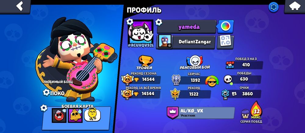 Brawl Stars аккаунт