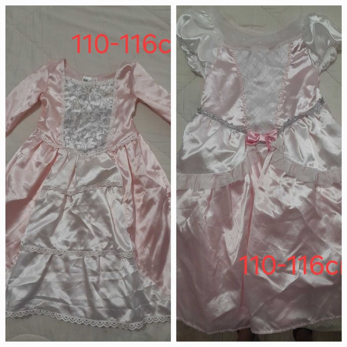 Детски карнавални костюми