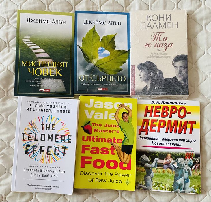 Книги от лична библиотека