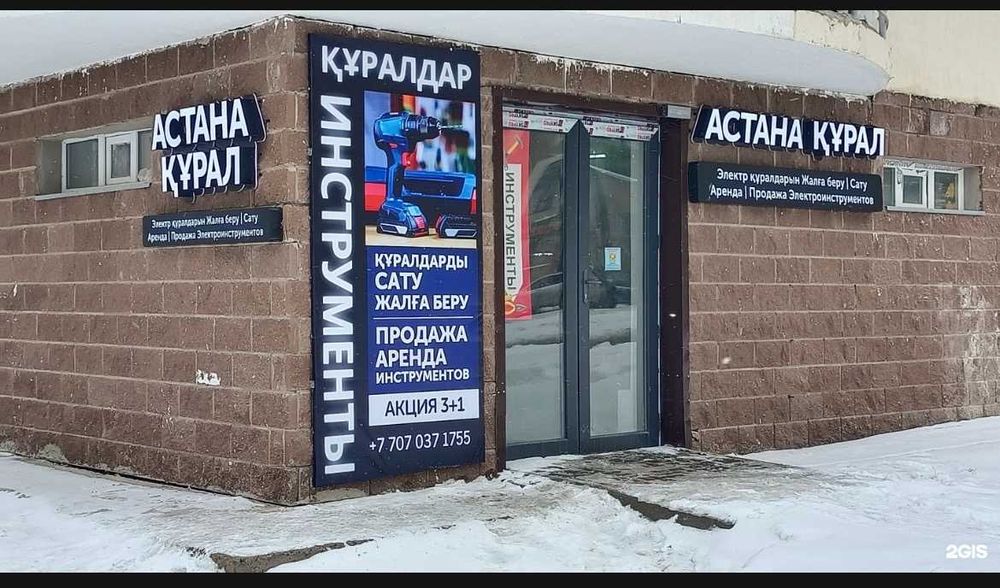 Строительный фен