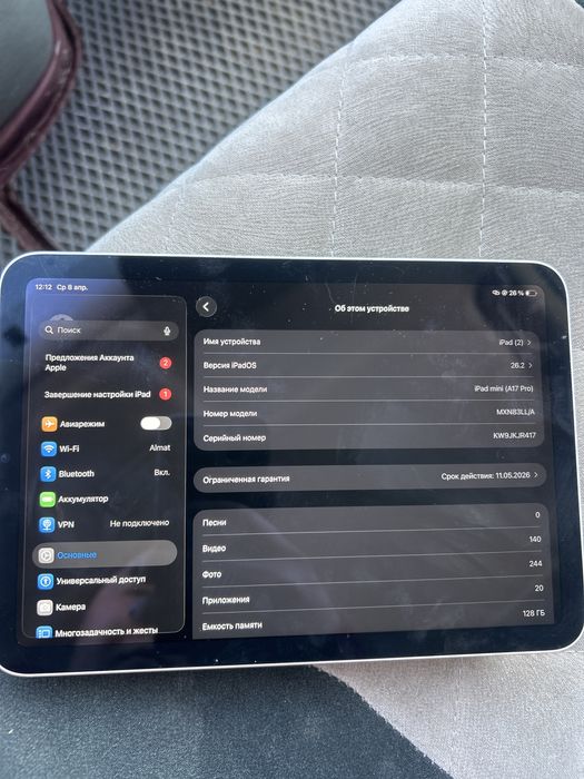 ipad mini 7 128 гига