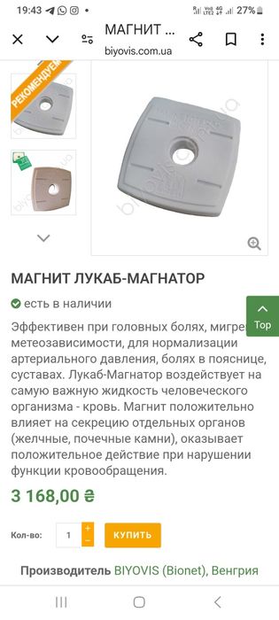 Магнатор Лукаб-Магнатор