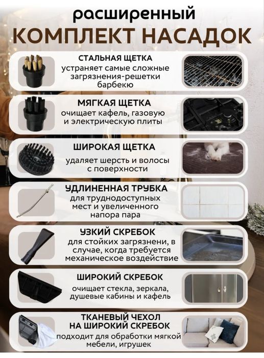 Пароочиститель - отпариватель