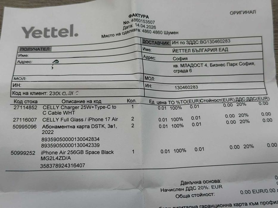 Apple iPhone Air 256GB/100%/Гаранция