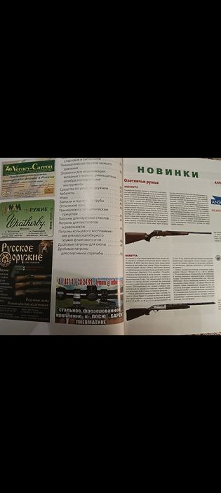 Каталог оружия .