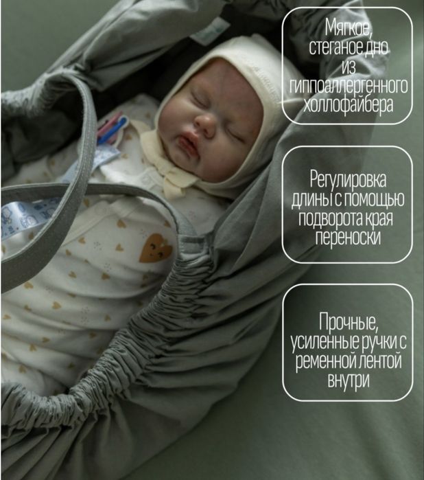 Гамачок переноска