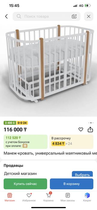 Манеж трансформер