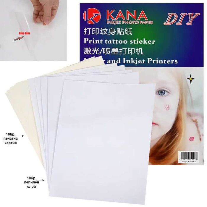 Трансферна ,принтерна стикерна ,полупрозрачна  pvc медия за принтери