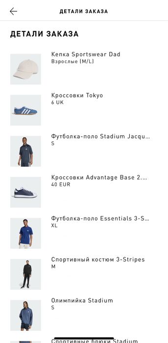 Adidas Tokyo (Оригинал)