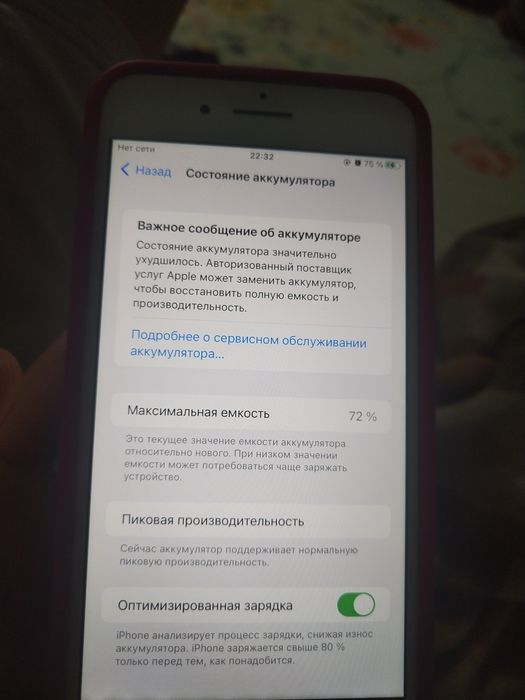 Айфон 7плюс 256гб