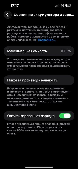 iPhone 14 Pro Max с гарантией!