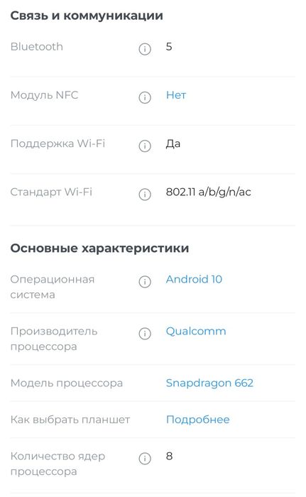 Планшет Samsung Galaxy Tab A7 10.4 32GB SM-T505NZAASKZ