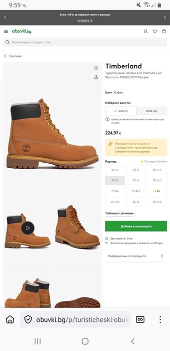 Timberland боти №38