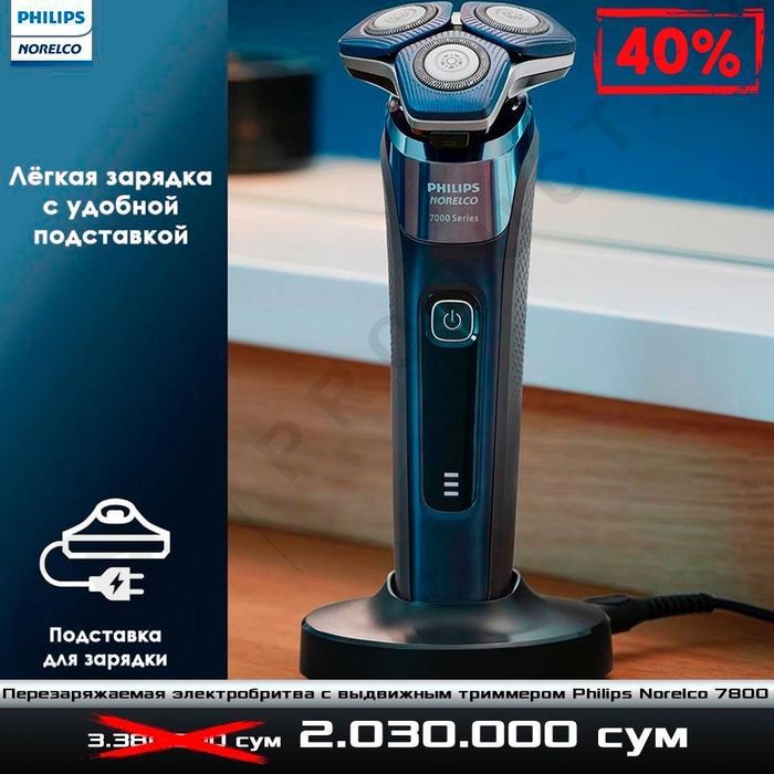 Перезаряжаемая электробритва Philips Norelco 7800