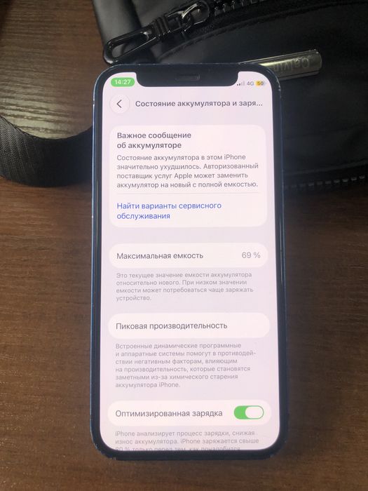 iPhone 12 mini 128ГБ