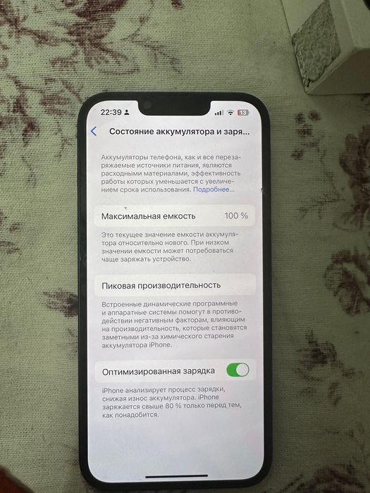 Продам айфон 14 хорошом состаяние