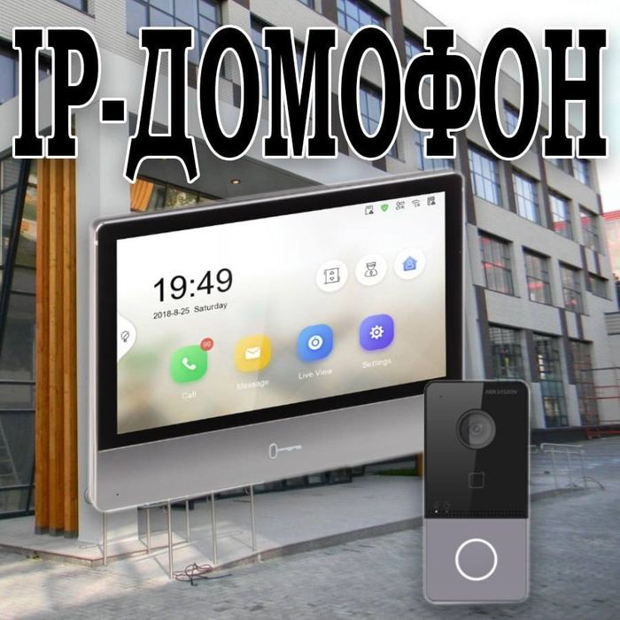 IP Видео Домофон HIKVISION DS 8350  TE