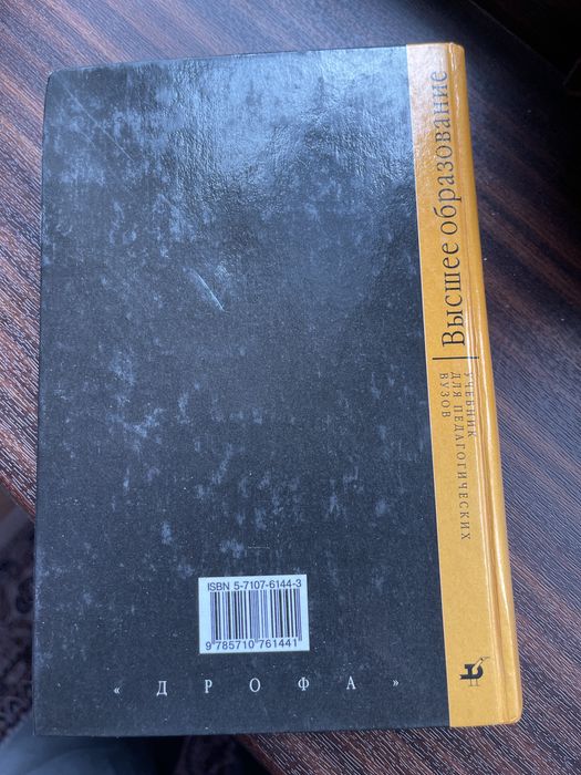 Продается книга очень нужная для желающих научиться русскому языку