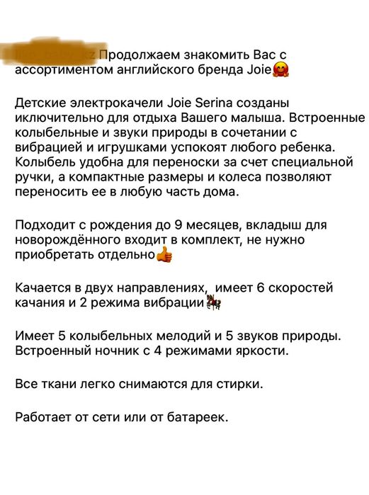 Электрокачели Joie для новорожденных (до 13 кг).