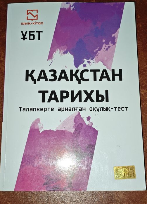 Продам книги на Е Н Т