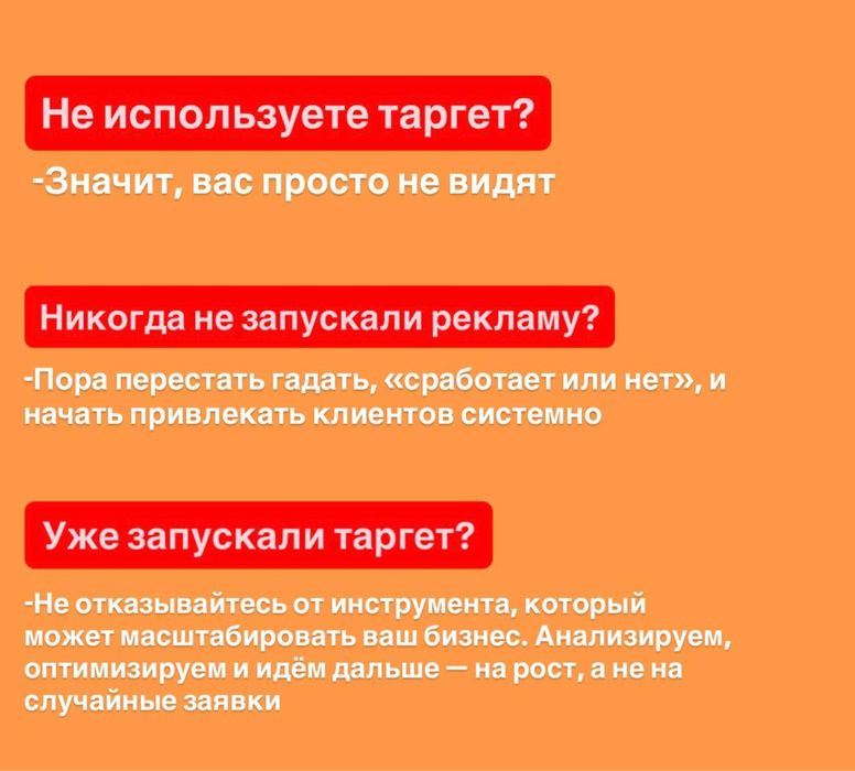 Таргетолог / таргет