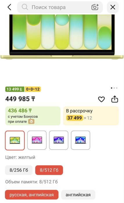 Macbook Neo 8gb/512gb citrus