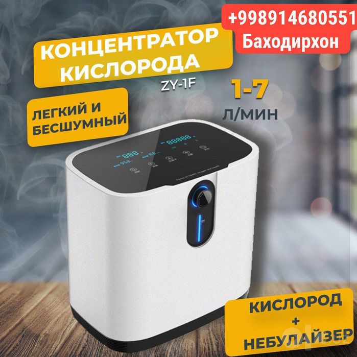Кислородный концентратор ZY-1F,ZY-1J,ZY-1S самый лутшие цена качество