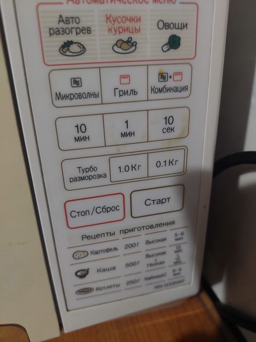 Микраволновку б.у