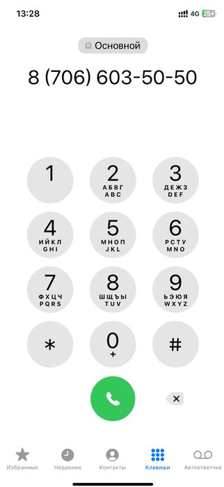 Продам gold номер