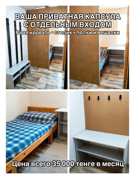 Сдам комнату общежитие