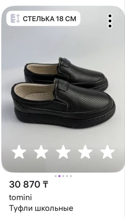 Шикарные туфли от бренда Tomini .