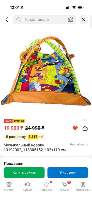 Продам развивающий коврик ддя малышей