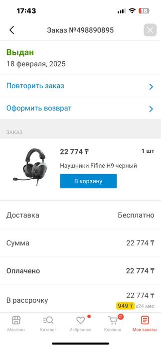 Fifine H9 наушники
