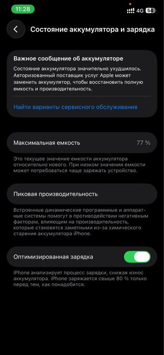 Айфон 12 64гб синий