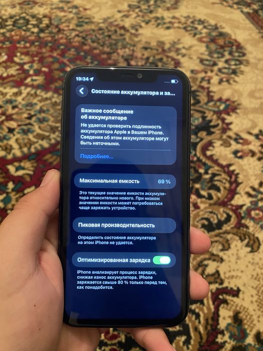 Iphone 11 без комплектации