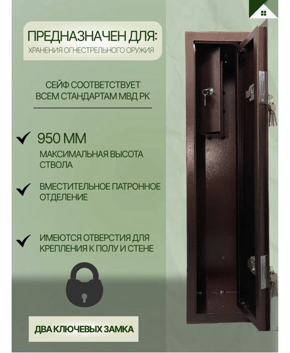 Сейф металлический