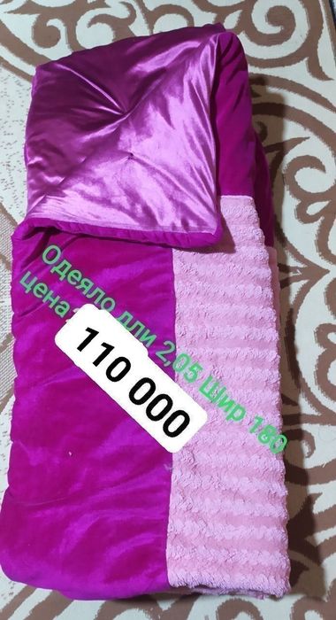 Срочно продаются одеяло