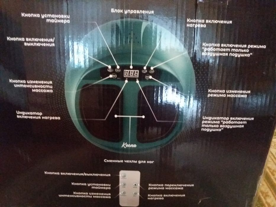 Массажёр для ног