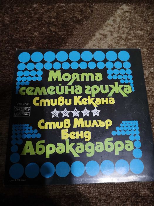 Грамофонни плочи