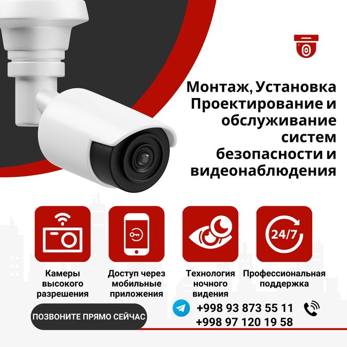 Слаботочка,всё,что касается!Установка камер видеонаблюдения и т.п.