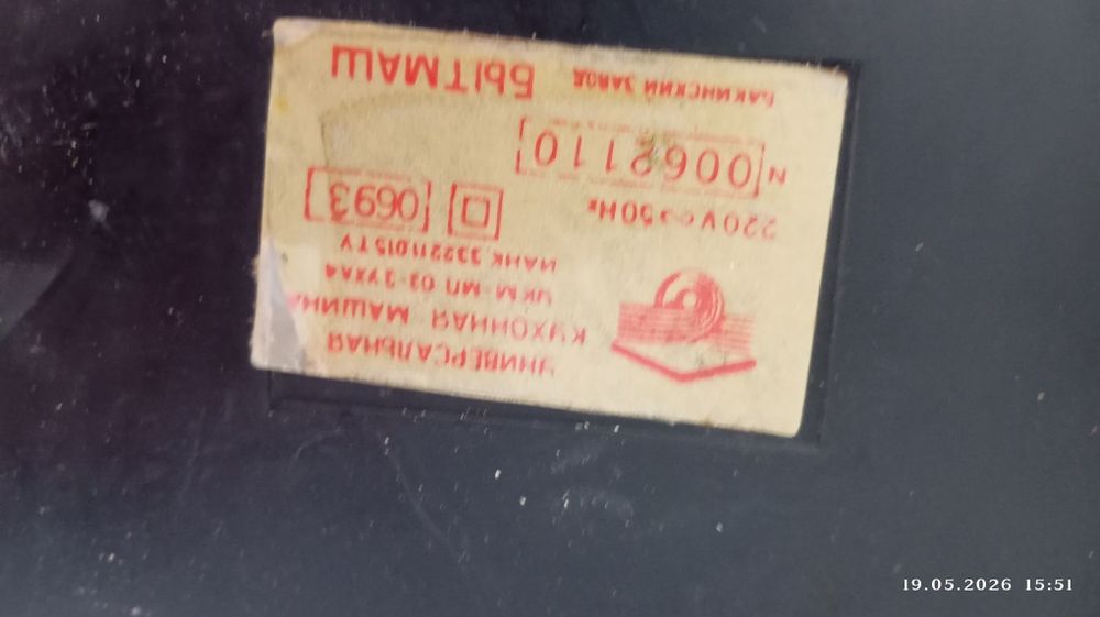 Продам кухонный машина