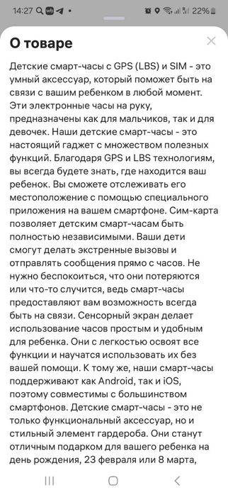 Детские Смарт часы!