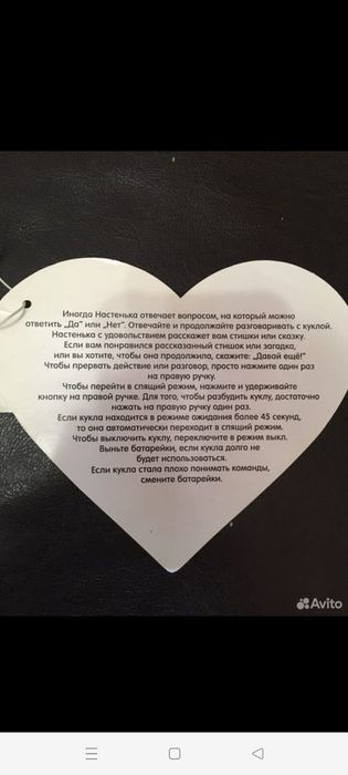 Продам интерактивную говорящую куклу