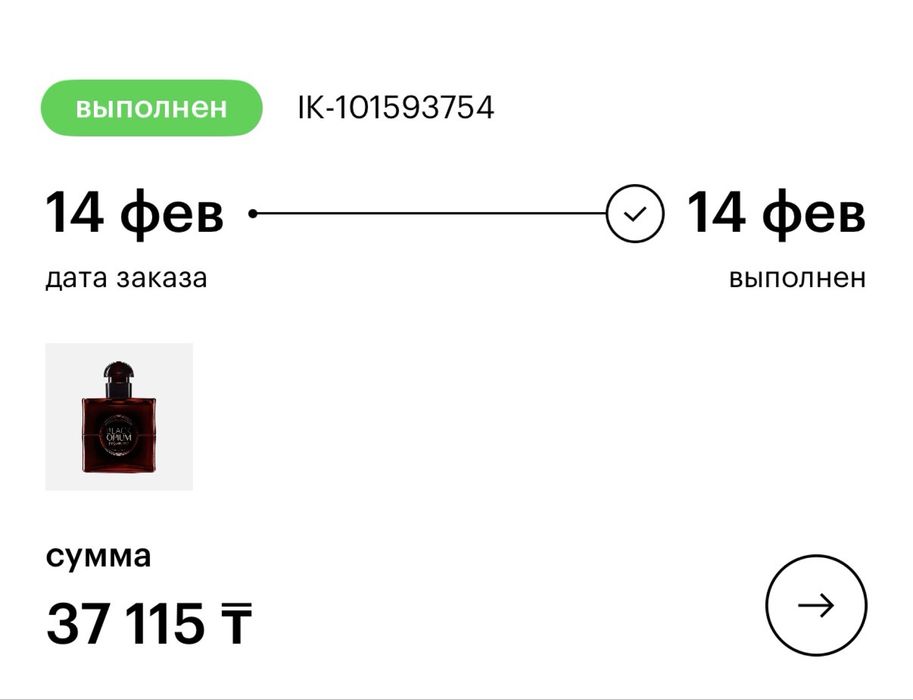 Парфюм black opium over red