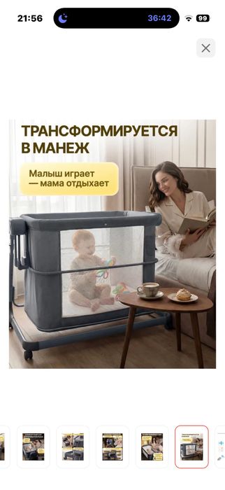 Манеж-кровать PEGAS COOL - CB113,